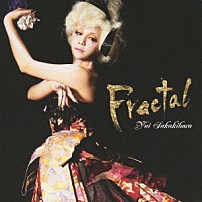 榊原ゆい 「Ｆｒａｃｔａｌ」