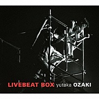 尾崎豊 「ＬＩＶＥＢＥＡＴ　ＢＯＸ」