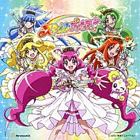 吉田仁美／スマイルプリキュア！　ｗｉｔｈ　キャンディ 「満開＊スマイル！／笑う　笑えば　笑おう♪」