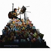ｎａｎｏｕ 「ｕｎｓｕｎｇ」