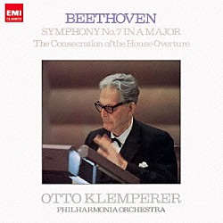 オットー・クレンペラー フィルハーモニア管弦楽団「ベートーヴェン：交響曲　第７番　≪献堂式≫序曲」