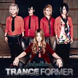Ａｎｌｉ　Ｐｏｌｌｉｃｉｎｏ「ＴＲＡＮＣＥＦＯＲＭＥＲ」