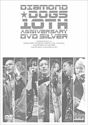 ＤＩＡＭＯＮＤ★ＤＯＧＳ「ＤＩＡＭＯＮＤ★ＤＯＧＳ　１０ＴＨ　ＡＮＮＩＶＥＲＳＡＲＹ　ＤＶＤ　ＳＩＬＶＥＲ」