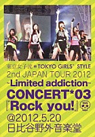 東京女子流「 ２ｎｄ　ＪＡＰＡＮ　ＴＯＵＲ　２０１２～Ｌｉｍｉｔｅｄ　ａｄｄｉｃｔｉｏｎ～　ＣＯＮＣＥＲＴ＊０３『Ｒｏｃｋ　ｙｏｕ！』＠２０１２．５．２０　日比谷野外音楽堂」
