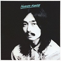 細野晴臣「 ＨＯＳＯＮＯ　ＨＯＵＳＥ」