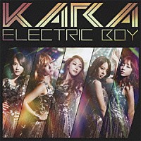 ＫＡＲＡ「 エレクトリックボーイ」