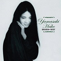 山崎ハコ「 ゴールデン☆ベスト　山崎ハコ　ユニバーサル　ミュージック　セレクション」