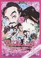 Ｃ＆Ｋ「 ＣＫ　ＬＩＶＥ！！！　Ａ－ＹＡＮＫＡ！！！　日本全国ＣＫ地元化計画～地元です。地元じゃなくても、地元ですツアー２０１１～東京ＡＫＡＳＡＫＡ　ＢＬＩＴＺ　完全版」