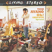 つじあやの「 Ｏｈ！ＳＨＩＧＯＴＯ　Ｓｐｅｃｉａｌ」