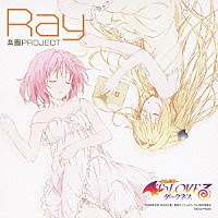 Ｒａｙ「 楽園ＰＲＯＪＥＣＴ」