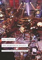 パット・メセニー「 オーケストリオン・プロジェクト」