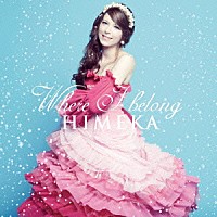 ＨＩＭＥＫＡ「 Ｗｈｅｒｅ　Ｉ　ｂｅｌｏｎｇ」