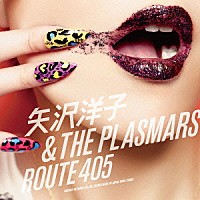 矢沢洋子「 ＲＯＵＴＥ　４０５」