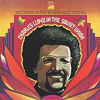 チャールス・ロイド「 イン・ソヴィエト・ユニオン」