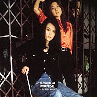 ＭＡＮＩＳＨ「 ｃｏｍｐｌｅｔｅ　ｏｆ　ＭＡＮＩＳＨ　ａｔ　ｔｈｅ　ＢＥＩＮＧ　ｓｔｕｄｉｏ」