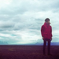 藤巻亮太「 オオカミ青年」