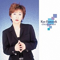 桂銀淑「 ゴールデン☆ベスト　桂銀淑」