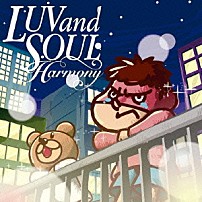 ラヴ・アンド・ソウル 「Ｈａｒｍｏｎｙ」