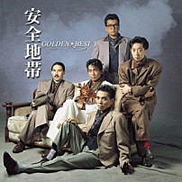 安全地帯 「ゴールデン☆ベスト　安全地帯」