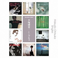 大塚博堂 「ゴールデン☆ベスト　大塚博堂　シングルス」