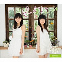 ピーベリー／ハーベスト 「キャベツ白書／フォレストタイム」