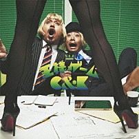 Ｃ＆Ｋ 「王様ゲーム」