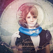 分島花音 「ファールプレーにくらり／サクラメイキュウ」