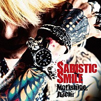 Ｍｏｒｉｓｈｉｇｅ，Ｊｕｉｃｈｉ 「ＳＡＤＩＳＴＩＣ　ＳＭＩＬＥ」