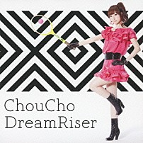 ＣｈｏｕＣｈｏ 「ＤｒｅａｍＲｉｓｅｒ」
