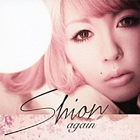 詩音 「ａｇａｉｎ」