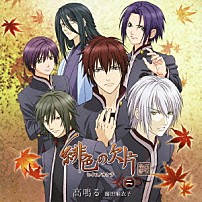 藤田麻衣子 「高鳴る」