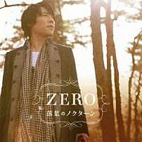ＺＥＲＯ 「落葉のノクターン　ｃ／ｗ　Ｓｕｐｅｒｍａｎ」