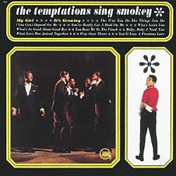 ザ・テンプテーションズ「シング・スモーキー」