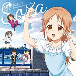 白浜坂高校合唱部「空盤　～見上げたり、はばたいたり～」