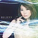 栗林みな実「ＢＥＬＩＥＶＥ」