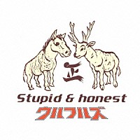 ウルフルズ「 ラブソング・ベスト　Ｓｔｕｐｉｄ＆ｈｏｎｅｓｔ」
