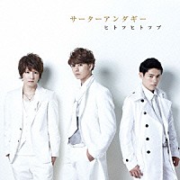 サーターアンダギー「 ヒトツヒトツブ」