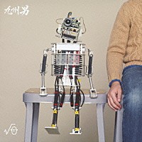 九州男「 √０　（ルート　ラブ）」