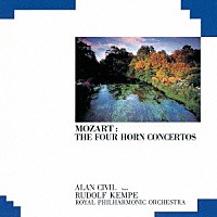 アラン・シヴィル「 モーツァルト：ホルン協奏曲全集　他」