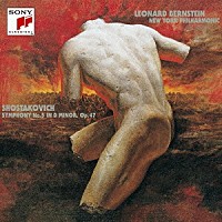 レナード・バーンスタイン「 ショスタコーヴィチ：交響曲第５番／チェロ協奏曲」