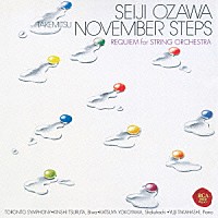 小澤征爾「 武満徹：ノヴェンバー・ステップス　他」