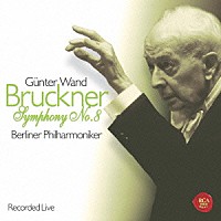 ギュンター・ヴァント「 ブルックナー：交響曲第８番」