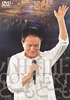 小田和正「 小田和正コンサート　どーもどーも　その日が来るまで　ｉｎ東京ドーム」