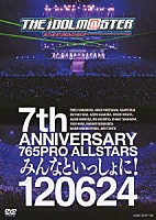 （Ｖ．Ａ．）「 ＴＨＥ　ＩＤＯＬＭ＠ＳＴＥＲ　７ｔｈ　ＡＮＮＩＶＥＲＳＡＲＹ　７６５ＰＲＯ　ＡＬＬＳＴＡＲＳ　みんなといっしょに！　１２０６２４」