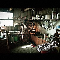 ＢＡＣＫ　ＬＩＦＴ「 Ｈｅａｒｔｆｕｌ　ｗｏｒｌｄ」