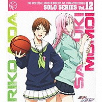 相田リコ（ｃｖ．斎藤千和）＆桃井さつき（ｃｖ．折笠富美子）「 ＴＶアニメ「黒子のバスケ」キャラクターソング　ＳＯＬＯ　ＳＥＲＩＥＳ　Ｖｏｌ．１２　相田リコ（ｃｖ．斎藤千和）＆桃井さつき（ｃｖ．折笠富美子）」