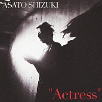姿月あさと「 Ａｃｔｒｅｓｓ」