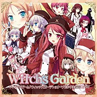 佐藤ひろ美＆飛蘭「 Ｗｉｔｃｈ’ｓ　Ｇａｒｄｅｎ」
