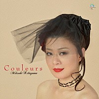 北山みつき「 クルール　～ある古い歌の伝説～」