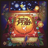 ピロカルピン「 まぼろしアンソロジー」